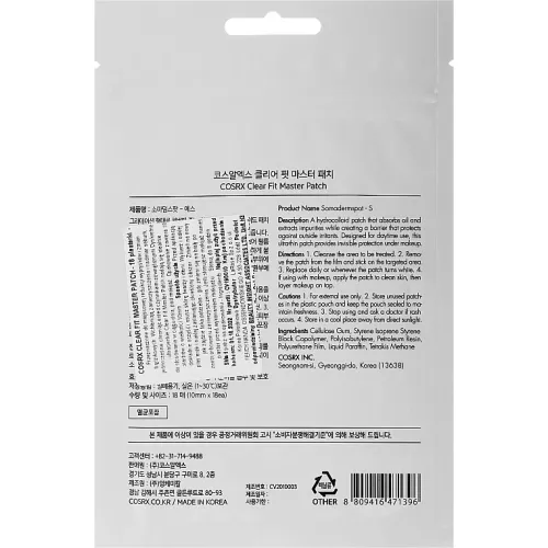 Επιθέματα κατά της ακμής