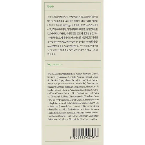 Soothing & Moisturizing Ampoule