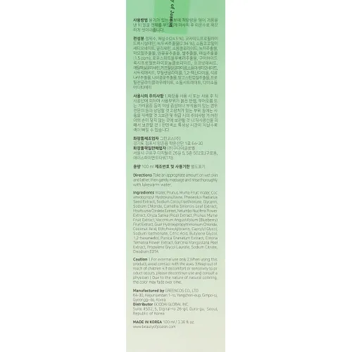 Face Cleansing Gel with Green Plum