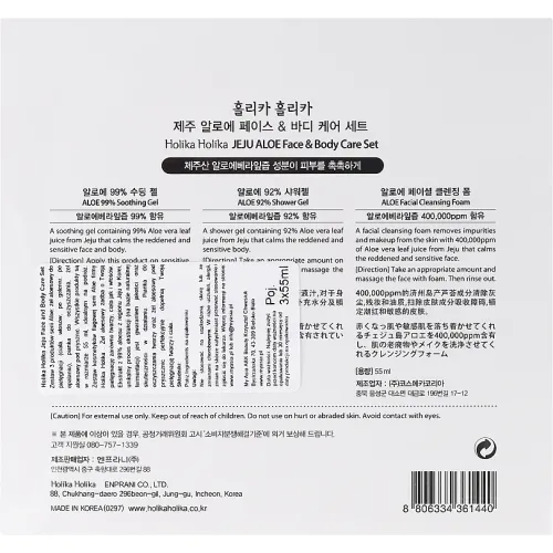 Holika Holika Набор для ухода за лицом и телом Jeju Aloe